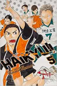 Image of Haikyu Fly High Volleyball Vol.5 Bookpaper

Haikyu Fly High Volleyball Vol.5 Bookpaper