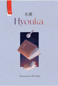Image of Hyouka
